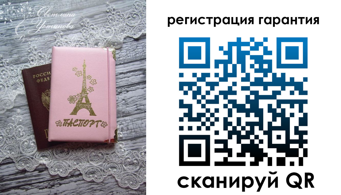 прописка штамп в Свердловской области