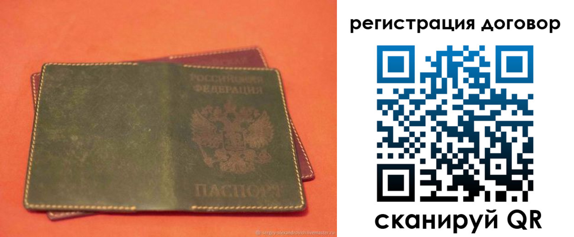 временная регистрация в квартире в Свердловской области