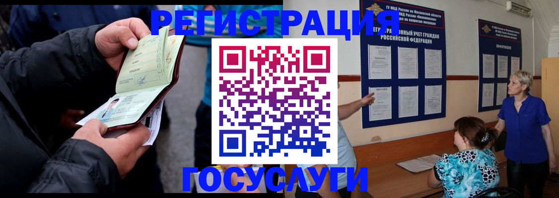 временная регистрация гарантия в Свердловской области