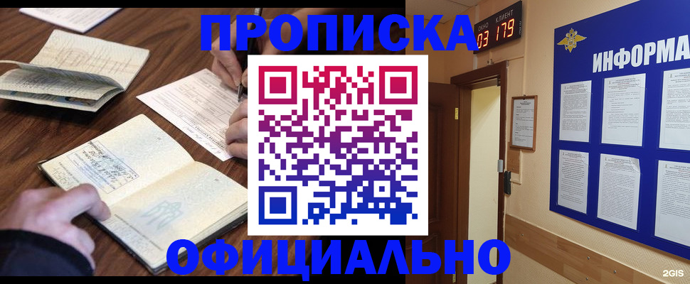 пропишу в квартире в Свердловской области