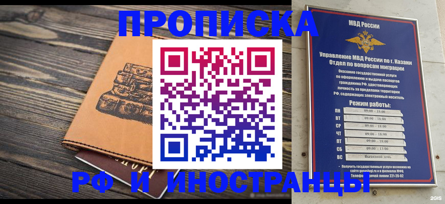 временная регистрация недорого в Свердловской области