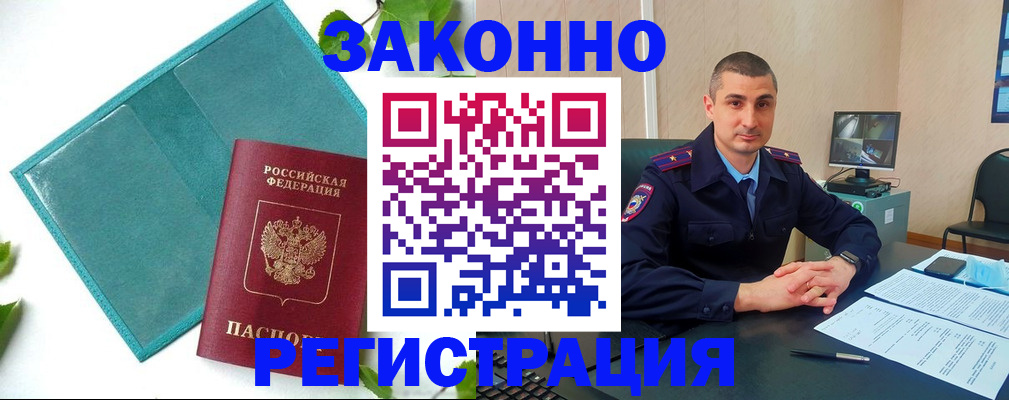 купить прописку в Свердловской области