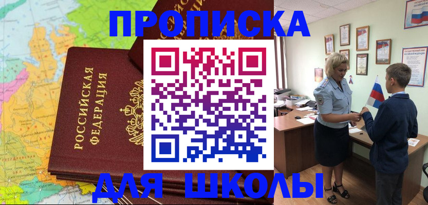 временная регистрация для всех в Свердловской области