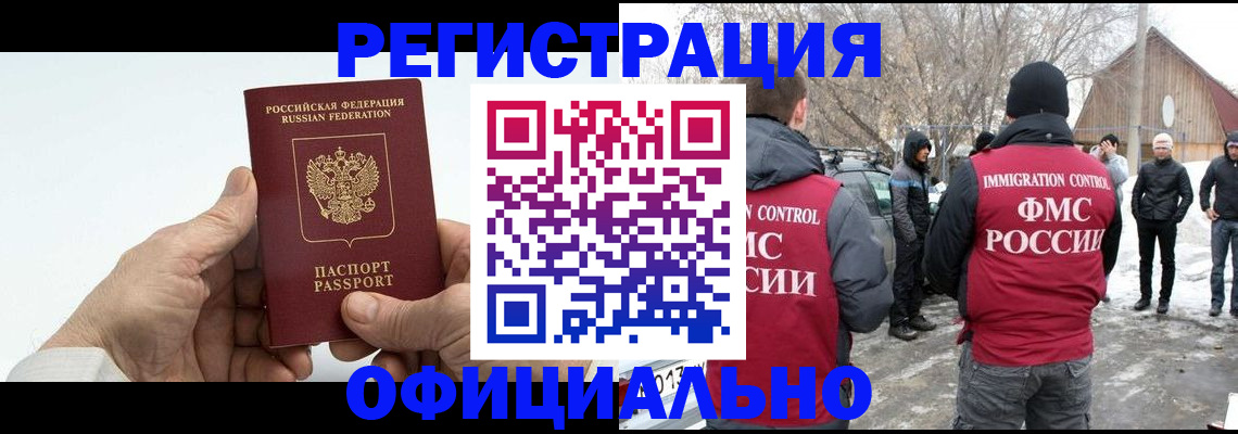 временная регистрация в квартире в Свердловской области